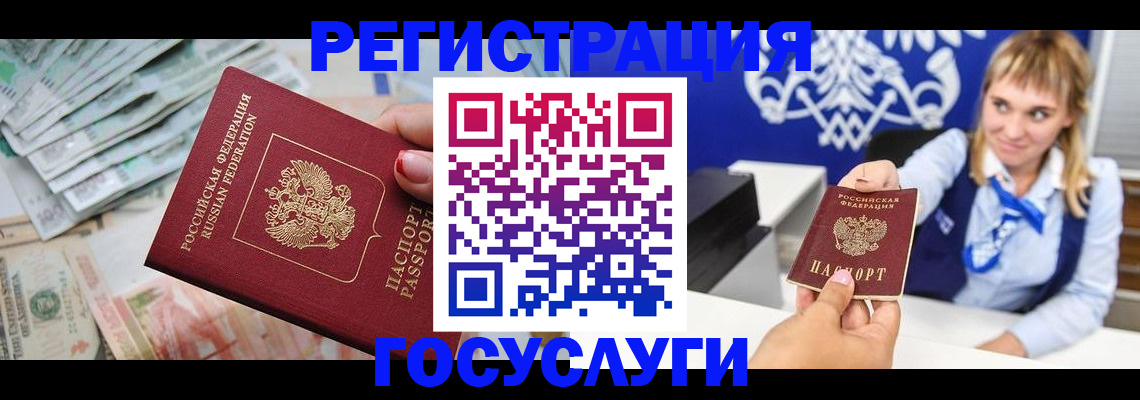 прописка регистрация в Новоалександровске