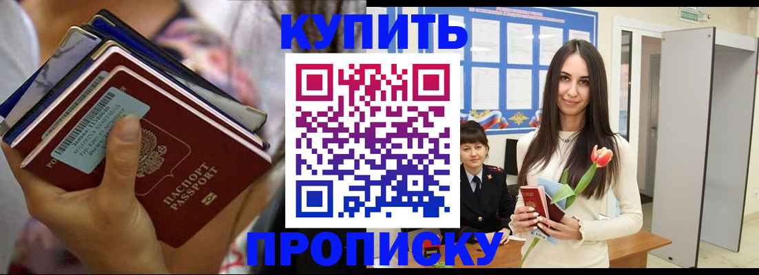 прописка ребенка в Новоалександровске