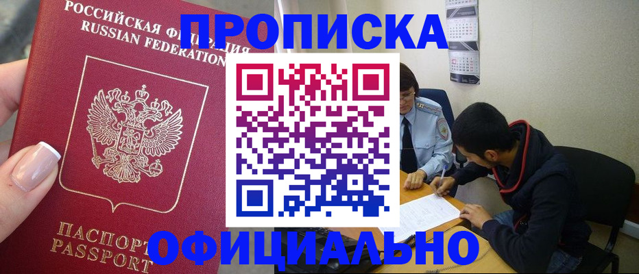 прописка ребенка в Новоалександровске