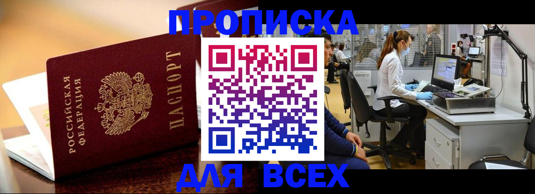 найти адрес прописки в Новоалександровске