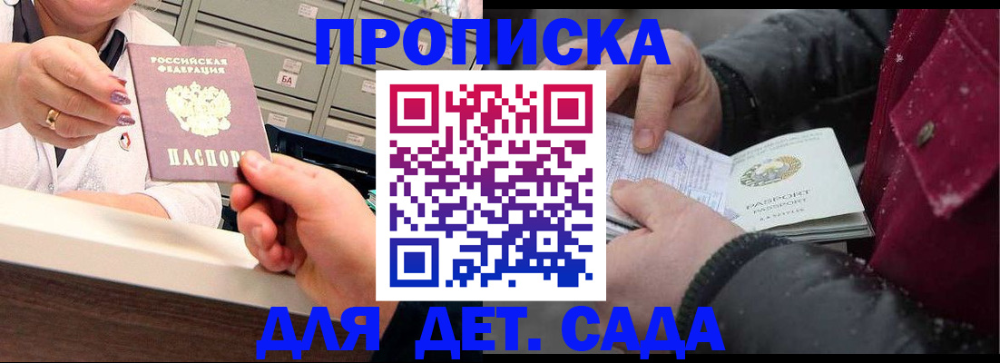временная регистрация гарантия в Новоалександровске