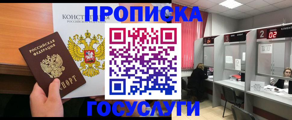 временная регистрация недорого в Новоалександровске