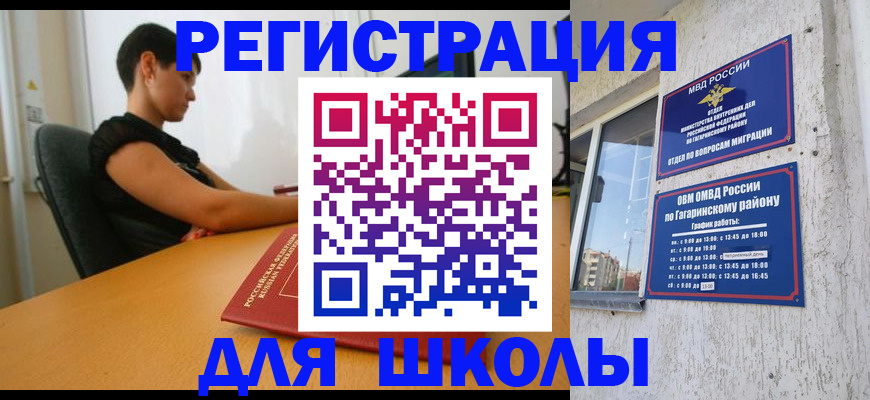 временная регистрация адрес в Новоалександровске