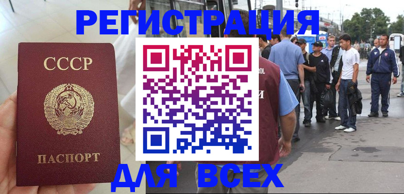 прописка паспорт в Новоалександровске