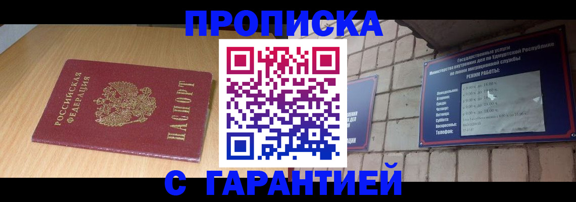 прописка для кредита в Новоалександровске