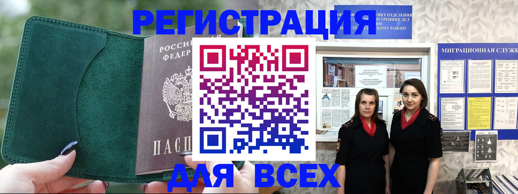 прописка для школы в Новоалександровске